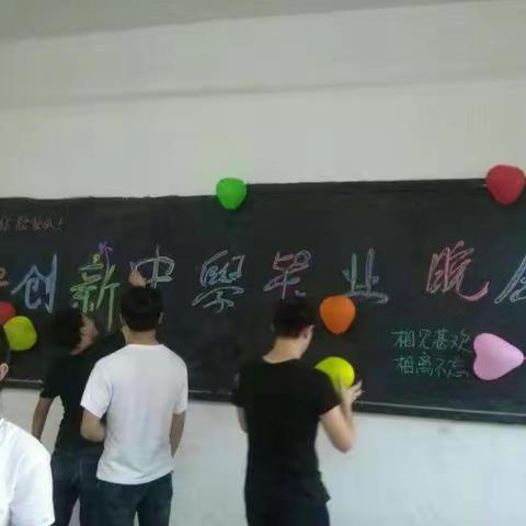 感恩母校，激扬梦想--创新中学2018年初三毕业欢送会