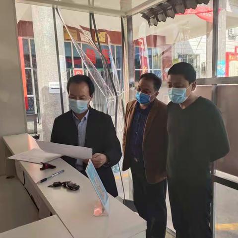 疫情防控健康扶贫督导检查