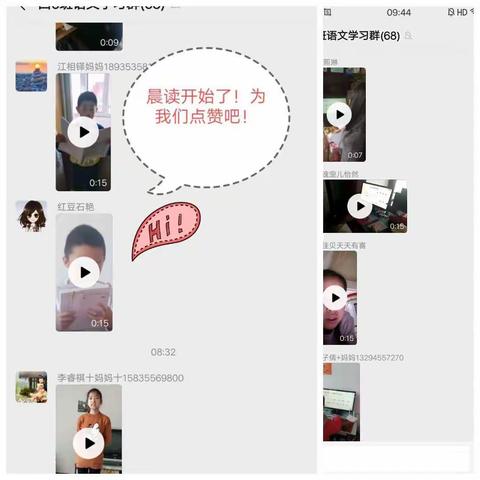 实验小学     四（6）班  “不负时光，停课不停学”  我们一直在行动