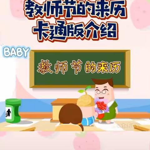 最美幼师  感恩有你
----正阳幼儿园教师节活动