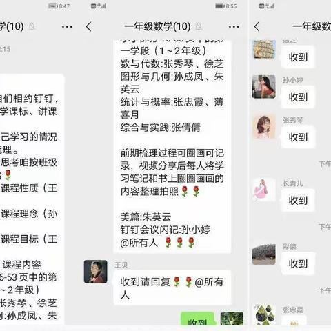 学悟新课标  践行促发展。