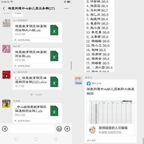 ✊共抗疫情，用爱守护——临盘街道中心幼儿园疫情防控及春季开学工作准备