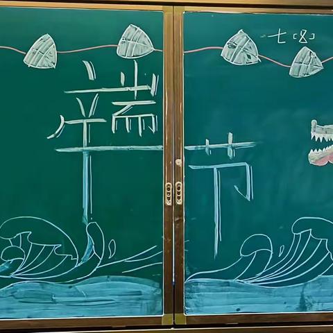 『世间美好 接“粽”而至』记港城中学七8班端午包粽子活动