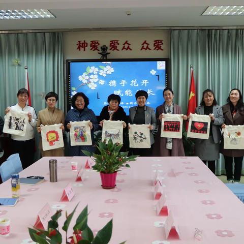 【众爱新闻时间】携手花开 赋能共长——第一共同体园长议事会