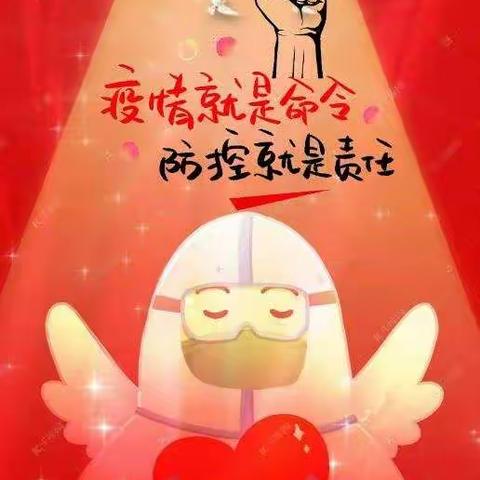 胜利花苑中学“疫情防控” 我们在行动！