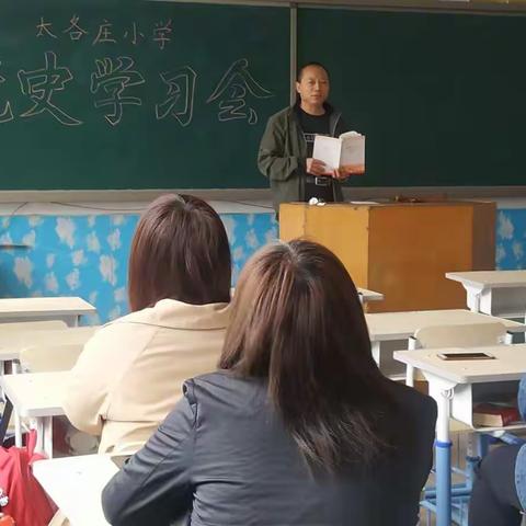 太各庄小学党史学习教育系列活动