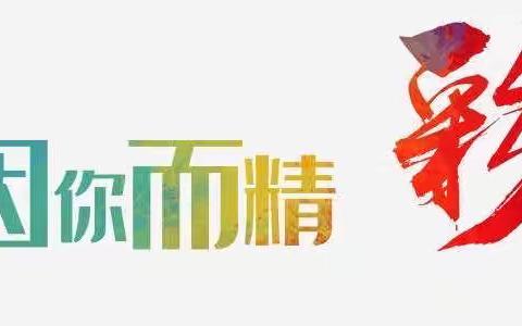 中国农业银行并州支行贵宾客户答谢会