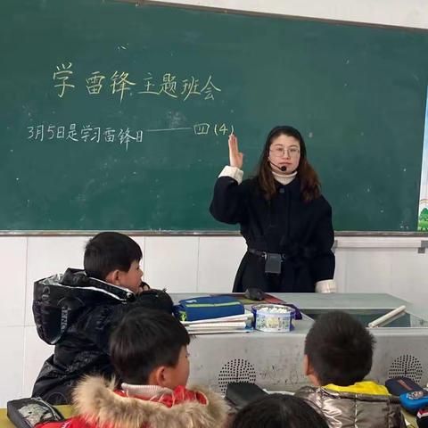 学习雷锋精神 做时代好少年