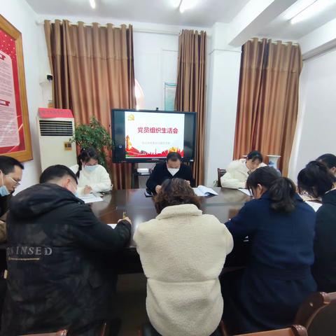 党建引领提质量 凝心聚力再出发——府苑幼儿园党支部召开2022年度专题组织生活会暨民主评议党员会议