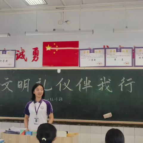 文明礼仪在我心，文明礼仪伴我行
