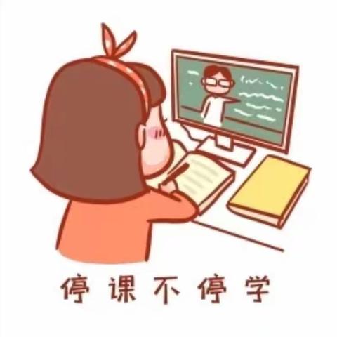 您上网课的样子最美——大西高小学的老师们