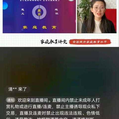 家校联手 快乐假期——逸夫小学