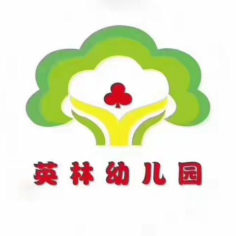 【你的健康，我来守护】——英林幼儿园疫情期间消毒工作