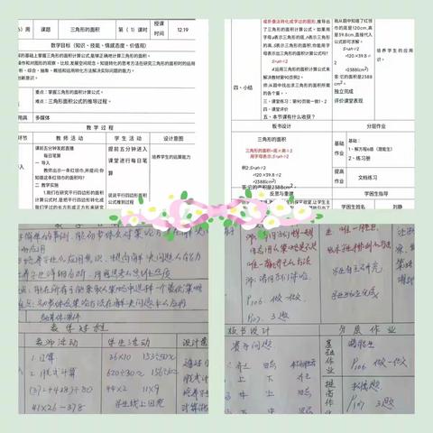 云端教研共成长，线上复习促提高——记第二实验小学数学学科组教研活动