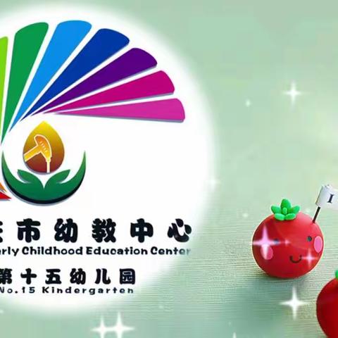 庆幼十五园体验一班全体小可爱中秋祝福来喽👉月亮与你•皆可爱