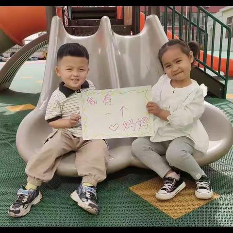 小三班妈妈我爱你母亲节主题活动