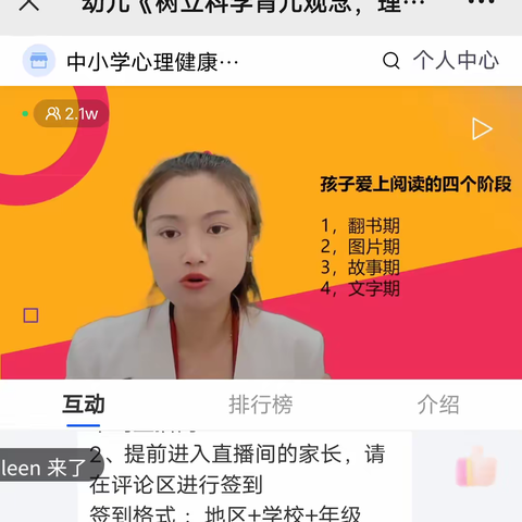 幼儿园家长学习《树立科学育儿观念，理性确定孩子成长预期》美篇