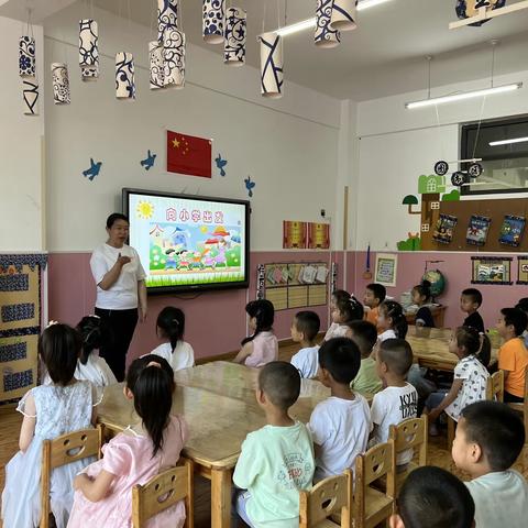 “幼小衔接  我们在行动”---大班宣传月活动纪实