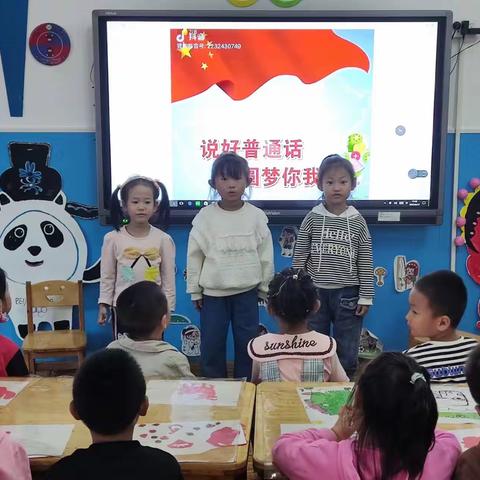 沁县红康幼儿园——“推广普通话  喜迎二十大”第25届推普周活动纪实