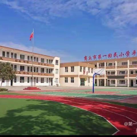 【第一回民小学平原路校区】 云上作业  一样精彩——六年级语数特色作业