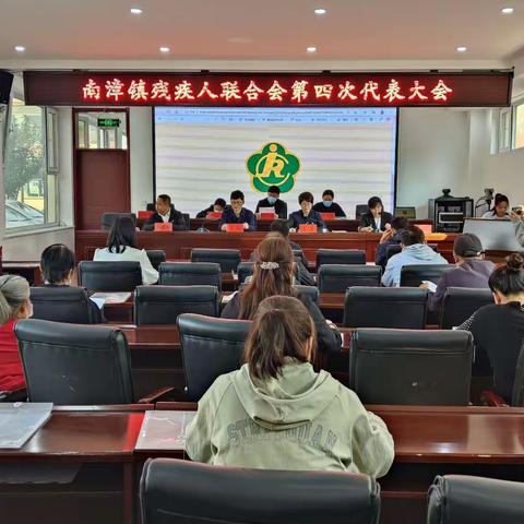 换届新起点 焕发新气象 ----南漳镇残疾人联合会第四次代表大会如期举行