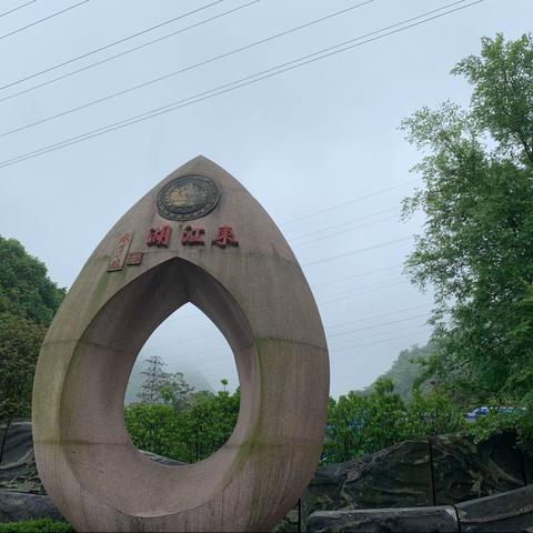 2021年4月16–19日湖南郴州之旅