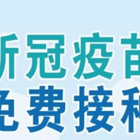 3-11岁学生新冠病毒疫苗接种 有关事项问答