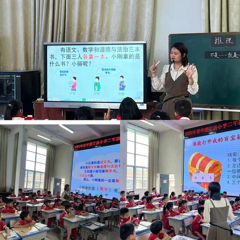 教研花开初夏日 深研细悟共成长——2025年春建宁县小学二年级数学第二次集中研训