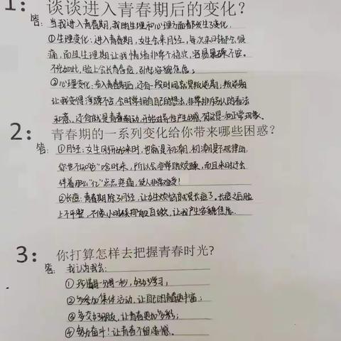 “星辰大海，青春飞扬”—— 湘西雅思实验学校C类班级政史地课程特色成果汇报