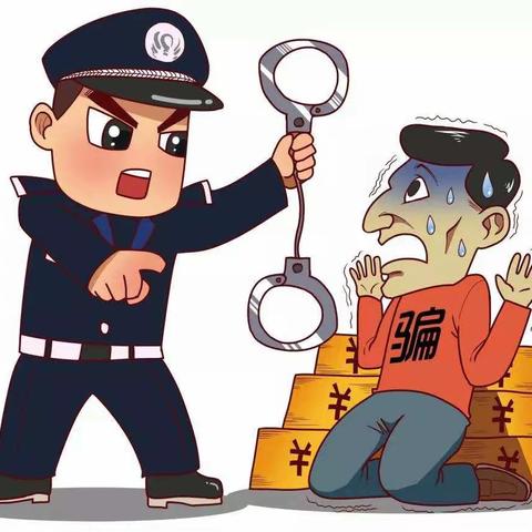 防诈骗汇总篇，请收好！