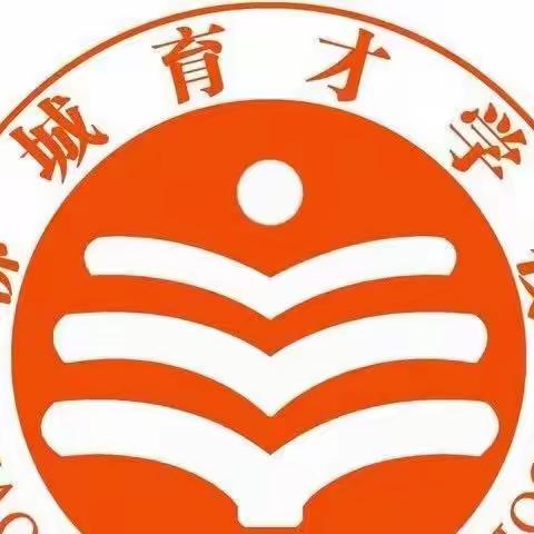 聊城育才学校高三年级部召开网课期间教学反思总结大会