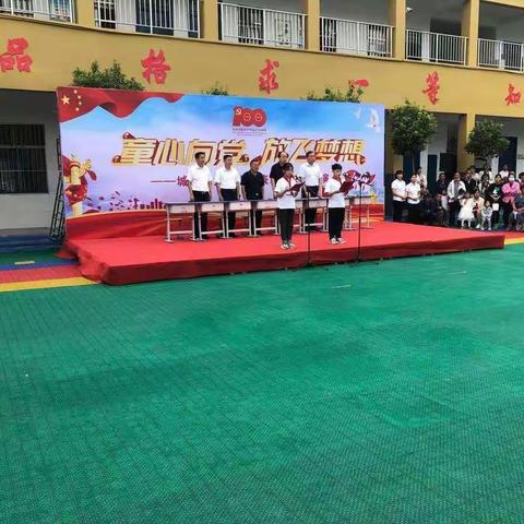 淮阳区城关镇大宋小学“童心向党，放飞梦想”表彰暨文艺汇演汇报演出