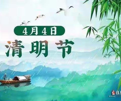 “清明祭英烈，文明新风尚”——抗疫期间，柘城县第三实验小学二（二）班“清明祭祀”我们这样做。