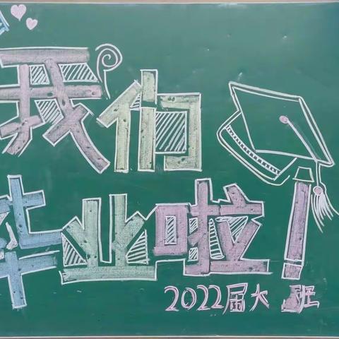 最美的遇见——南仉幼儿园大班毕业典礼