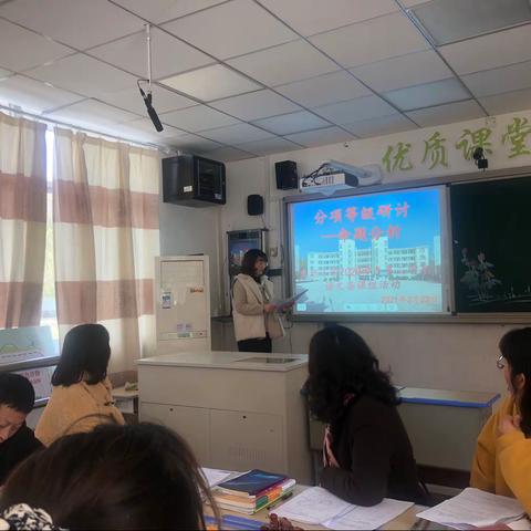 良朋小学语文备课组开展分项等级之命题分析研讨会