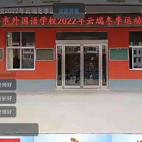云端运动会，其乐乐翻天
