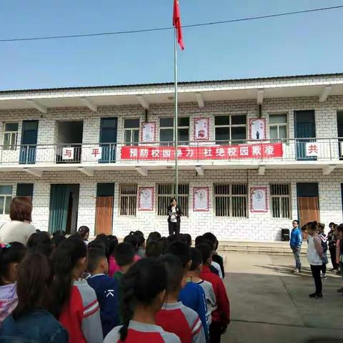 巴公四村小学开展“预防校园暴力，杜绝校园欺凌”主题教育活动