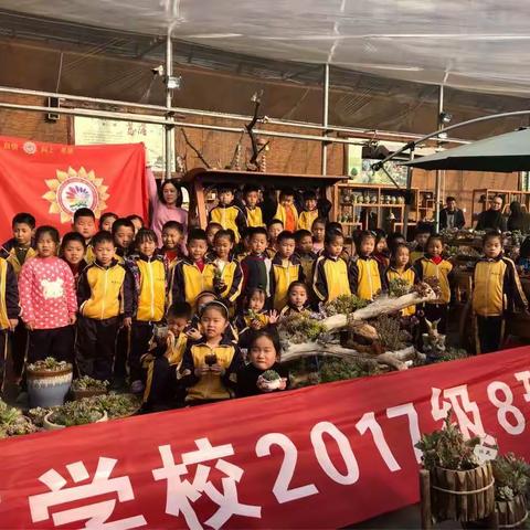 记萌物多肉与一年级萌宝们的联“萌”之约