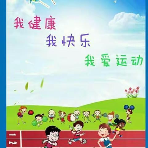 活力绽丰彩，运动结硕果——记葛坳乡曲洋小学2020年第四届冬季运动会