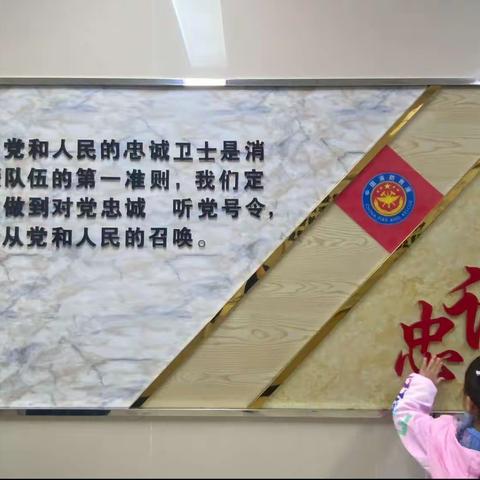 致敬——邢台市第一幼儿园大二班社会实践活动