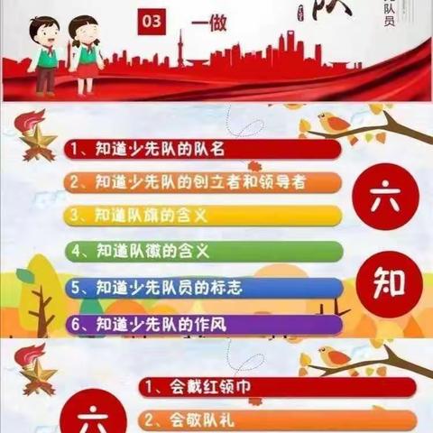 喜迎二十大    争做好队员——韩陵镇东于曹小学新队员入队仪式