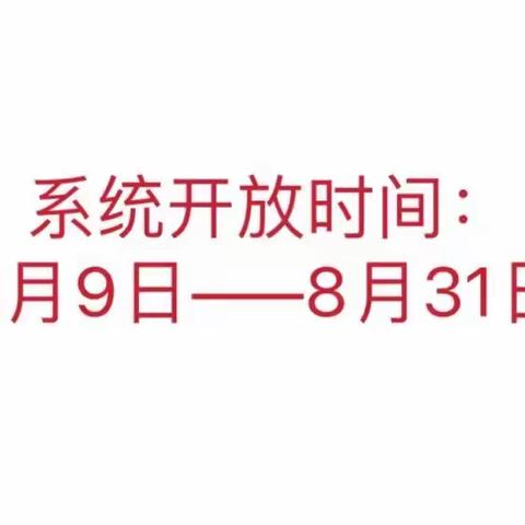 2021年衢江区学前教育新生入学信息公告