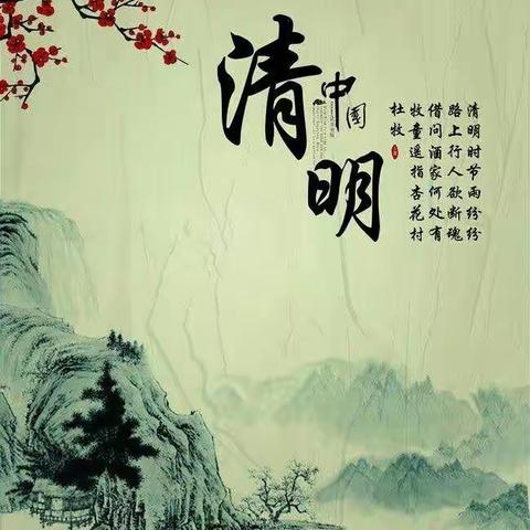 缅怀革命先烈，弘扬革命精神 ～～大华镇中心学校清明扫墓活动纪实