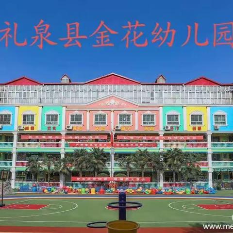 金花宝贝不怕寒冷，坚持来园。