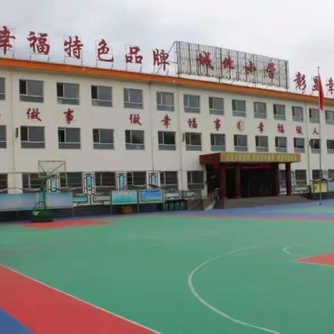 城北小学•校园动态 | 一周工作简报（2023.6.4—2023.6.10）