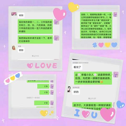 停课不停学，我们在行动