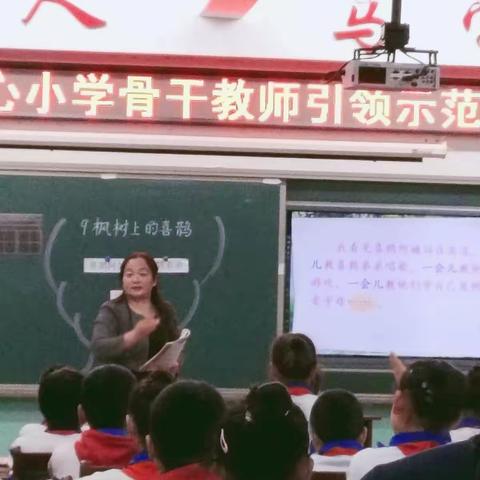 "引领示范•润物无声"——瓦房子中心小学教师示范课活动