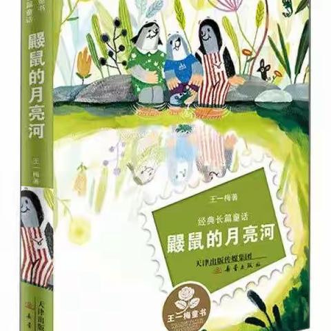 【书香】爱上阅读，放飞梦想———大田县香山小学四年段11月份阅读活动掠影