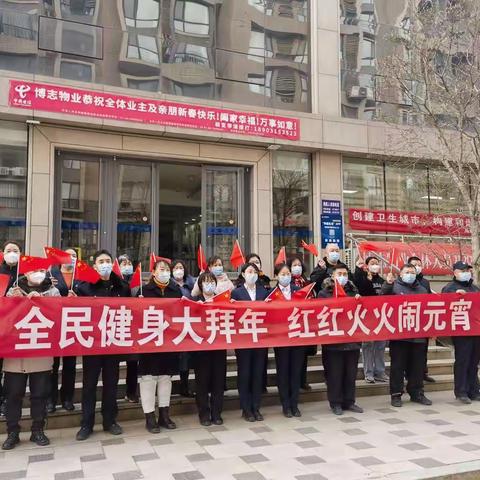世纪龙庭第一社区|开展喜迎元宵"包汤圆、送温馨"情暖龙一大家庭，主题活动。