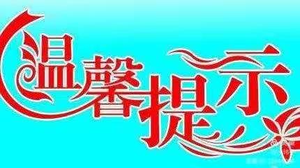 疫情防控，从我做起